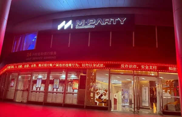2024广州夜场商务KTV招聘：广州M Party商务KTV招聘模特，2000-2500-3000/天，新开商务场，无任何费用，直接上班。